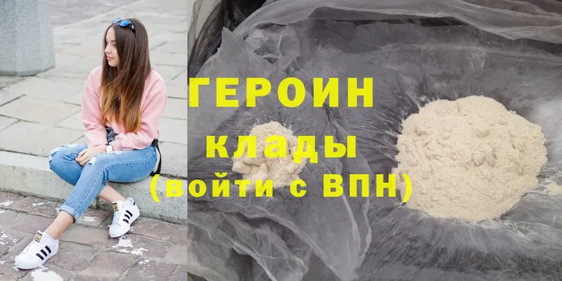 ГЕРОИН Heroin  как найти   Дмитровск 